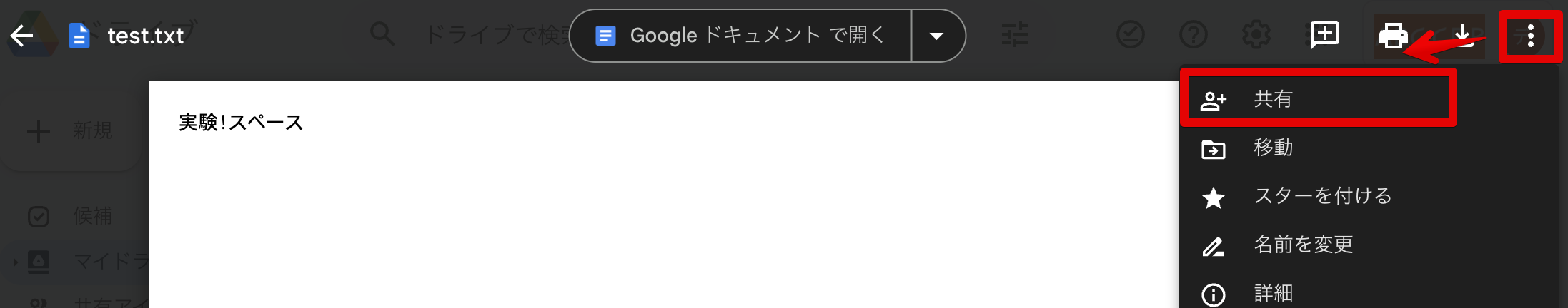 マイドライブ_-_Google_ドライブ_2023-06-16_09-04-18